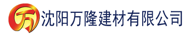 沈阳日本黄色免费大香蕉建材有限公司_沈阳轻质石膏厂家抹灰_沈阳石膏自流平生产厂家_沈阳砌筑砂浆厂家